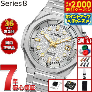 y2000~OFFN[|IX|Cgő52{I{IzyIׂmxeB[tzy36񕪊萔IzV`Y V[YGCg CITIZEN Series 8 JjJ 890  @B 