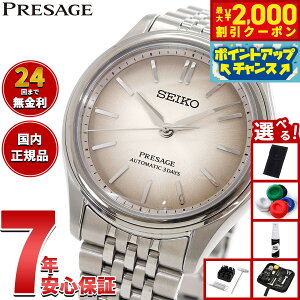 y2000~OFFN[|IX|Cgő52{I}\IzyIׂmxeB[tzZCR[ vU[W SEIKO PRESAGE  JjJ rv Y NVbN SARX131 Classic Ser