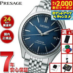 y2000~OFFN[|IX|Cgő52{I{IzZCR[ vU[W SEIKO PRESAGE  RAVbvp ʌ rv Y NVbN SARX133 Classic Series