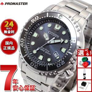 yő2000~OFFN[||Cg+5{zV`Y v}X^[ } GRhCu _Co[200m rv Y BN0167-50H _Co[YEIb` \[[ CITIZEN PROMASTER MARINE O[ X