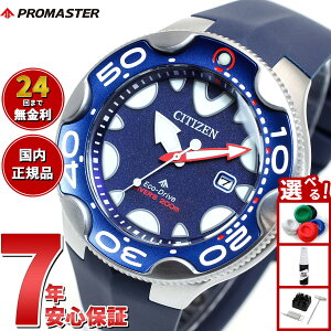 yő2000~OFFN[||Cg+5{zV`Y v}X^[ } GRhCu _Co[200m rv Y BN0231-01L _Co[YEIb` \[[ CITIZEN PROMASTER MARINE IJ u