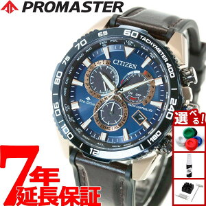 yő2000~OFFN[||Cg+5{zV`Y v}X^[ h CITIZEN PROMASTER LAND GRhCu dgv _CNgtCg rv Y NmOt CB5039-11L
