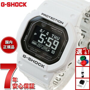 yX|Cgő39{I{IzG-SHOCK G-SQUAD JVI GVbN W[XNbh CASIO DW-H5600-7JR Bluetooth USB[dΉ \[[ rv Y X}[gtHN