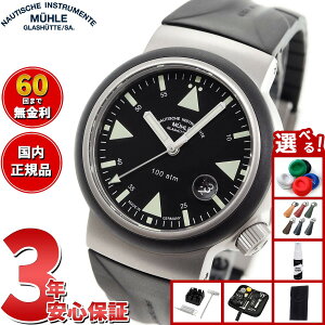 yX|Cgő39{I{IzyIׂmxeB[tzy60񕪊萔IzyKiz~[ OXqbe Muhle Glashutte S.A.R. Rescue-Timer XL[ ^C}[ 42mm 