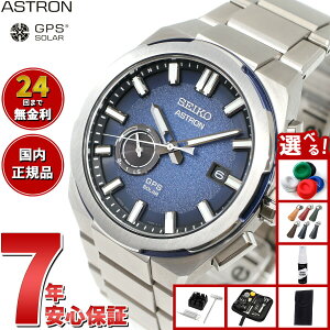 yX|Cgő39{I{IzyIׂmxeB[tzZCR[ AXg lNX^[ SBXD023 RAVbv rv GPS\[[EHb` GPSqdgv SEIKO ASTRON NEXTER `^