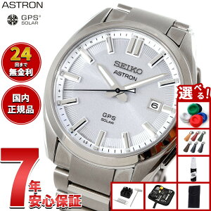 yX|Cgő39{I{IzyIׂmxeB[tzZCR[ AXg SEIKO ASTRON rv GPS\[[EHb` GPSqdgv `^ SBXD031y2025 Vz