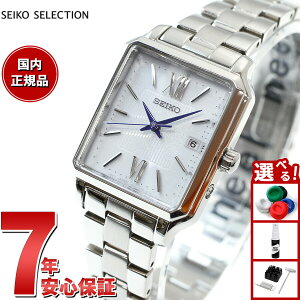 yX|Cgő39{I{IzZCR[ ZNV SEIKO SELECTION SV[Y Vbvp ʌ胂f \[[ dgv rv fB[X SWFH137 XNGAf