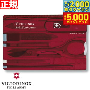 yő2000~OFFN[||Cg+5{zrNgmbNX VICTORINOX XCXJ[hT gX[Zgbh iCt }`c[ AEghA Lv 0.7100.T