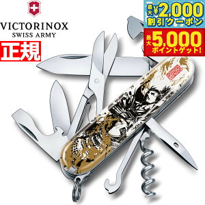 yő2000~OFFN[||Cg+5{zrNgmbNX VICTORINOX 퍑nGNC}[ DcM {胂f iCt }`c[ ToCoiCt AEghA Lv 1.3703.7-X8