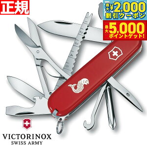 yő2000~OFFN[||Cg+5{zrNgmbNX VICTORINOX tBbV[} bh iCt }`c[ ToCoiCt AEghA Lv 1.4733.72