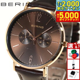 【最大2000円OFFクーポン＆ポイントさらに+5倍】ベーリング BERING 日本限定モデル 腕時計 メンズ レディース LUXE BROWN Changes 14240-265