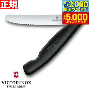 yő2000~OFFN[||Cg+5{zrNgmbNX VICTORINOX g}g xW^u tH[fBOiCt ܂ݎ p[OiCt gn ubN 11cm XCXNVbN 6.7833