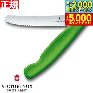 yő2000~OFFN[||Cg+5{zrNgmbNX VICTORINOX g}g xW^u tH[fBOiCt ܂ݎ p[OiCt gn O[ 11cm XCXNVbN 6.7836