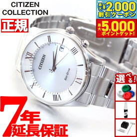 【3,080円OFFクーポン！＆店内ポイント最大46倍！11月18日！】シチズンコレクション CITIZEN COLLECTION エコドライブ ソーラー 電波時計 腕時計 メンズ AS1060-54A