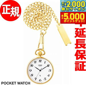 yő2000~OFFN[||Cg+5{zV`Y CITIZEN |PbgEHb` POCKET WATCH v Y fB[X BC0423-54A