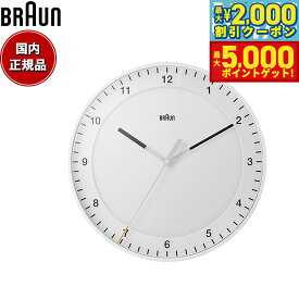 【最大2000円OFFクーポン＆ポイントさらに+5倍】BRAUN ブラウン ウォールクロック BC17W アナログ 掛け時計 Classic Wall Clock 300mm ホワイト