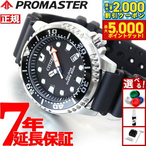 yő2000~OFFN[||Cg+5{zV`Y v}X^[ CITIZEN PROMASTER GRhCu \[[ rv Y X^_[h_Co[ _Co[YEHb` BN0156-05E