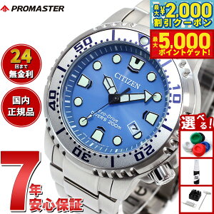 yő2000~OFFN[||Cg+5{zV`Y v}X^[ } GRhCu _Co[200m rv Y BN0165-55L _Co[YEIb` \[[ CITIZEN PROMASTER MARINE ACXu[