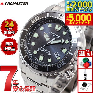 yő2000~OFFN[||Cg+5{zV`Y v}X^[ } GRhCu _Co[200m rv Y BN0167-50H _Co[YEIb` \[[ CITIZEN PROMASTER MARINE O[ X