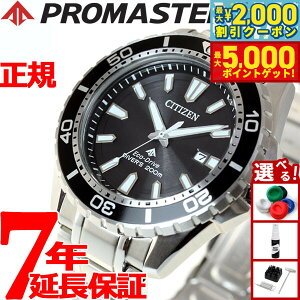 yő2000~OFFN[||Cg+5{zV`Y v}X^[ CITIZEN PROMASTER GRhCu 200m _Co[ rv Y MARINE _Co[YEHb` BN0190-82E
