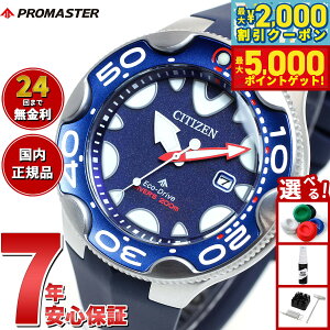 yő2000~OFFN[||Cg+5{zV`Y v}X^[ } GRhCu _Co[200m rv Y BN0231-01L _Co[YEIb` \[[ CITIZEN PROMASTER MARINE IJ u