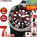 【最大2000円OFFクーポン＆ポイントさらに+5倍】【選べるノベルティー付き】シチズン プロマスター マリン エコドライブ プロフェッショナル ダイバー300m 腕時計 BN1024-01Z ソーラー CITIZEN PROMASTER MARINE 替バンド付属【2025 新作】