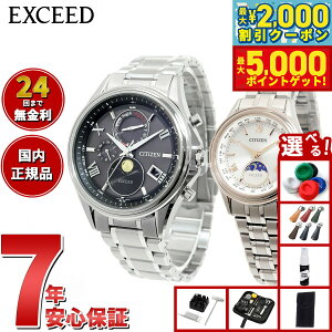 yő2000~OFFN[||Cg+5{zyIׂmxeB[tzV`Y GNV[h CITIZEN EXCEED rv Y fB[X yAf GRhCu dgv _CNgtC