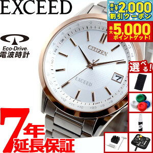 yő2000~OFFN[||Cg+5{zyIׂmxeB[tzV`Y GNV[h CITIZEN EXCEED GRhCu \[[ dgv _CNgtCg rv yAf Y C