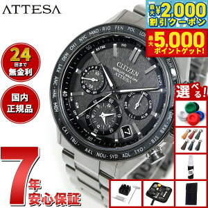 yő2000~OFFN[||Cg+5{zyIׂmxeB[tzV`Y AebT CITIZEN ATTESA GRhCu GPSqdgv rv Y CC4058-67X _u_CNgtCg ACT 