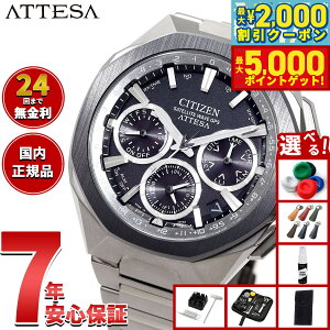 y24,640~OFFN[|IX|Cgő46{I1118IzyIׂmxeB[tzV`Y AebT CITIZEN ATTESA GRhCu GPSqdgv rv Y CC4104-53E _u_CN