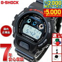【最大2000円OFFクーポン＆ポイントさらに+5倍】G-SHOCK デジタル カシオ Gショック CASIO 腕時計 メンズ DW-6900U-1JF LEDバックライト