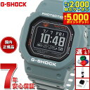【最大2000円OFFクーポン＆ポイントさらに+5倍】G-SHOCK G-SQUAD カシオ Gショック ジースクワッド CASIO DW-H5600-2JR Bluetooth搭載 USB充電対応 ソーラー 腕時計 メンズ スマートフォンリンク
