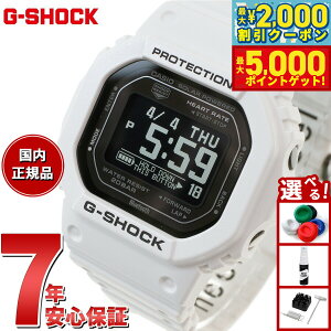 yő2000~OFFN[||Cg+5{zG-SHOCK G-SQUAD JVI GVbN W[XNbh CASIO DW-H5600-7JR Bluetooth USB[dΉ \[[ rv Y X}[gtHN