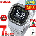 【最大2000円OFFクーポン＆ポイントさらに+5倍】G-SHOCK G-SQUAD カシオ Gショック ジースクワッド CASIO DW-H5600MB-8A9JR Bluetooth搭載 USB充電対応 ソーラー オンライン限定モデル 腕時計 メンズ スマートフォンリンク