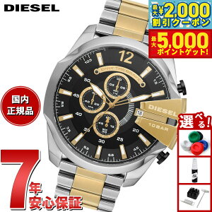 y4,510~OFFN[|IX|Cgő46{I1118IzfB[[ DIESEL rv Y NmOt XeX DZ4581