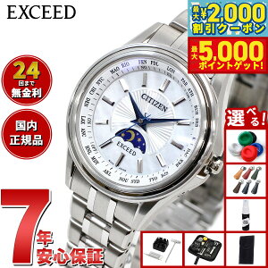 yő2000~OFFN[||Cg+5{zyIׂmxeB[tzV`Y GNV[h CITIZEN EXCEED GRhCu dgv 45NLO yAf fB[X rv EE1010-62W