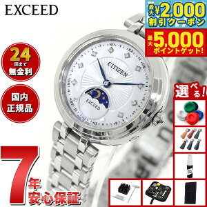 yő2000~OFFN[||Cg+5{zyIׂmxeB[tzV`Y GNV[h CITIZEN EXCEED GRhCu dgv EE1020-77D eB^jA nbs[tCg fB[X rv 