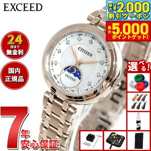 yő2000~OFFN[||Cg+5{zyIׂmxeB[tzV`Y GNV[h CITIZEN EXCEED GRhCu dgv EE1026-71D eB^jA nbs[tCg fB[X rv 