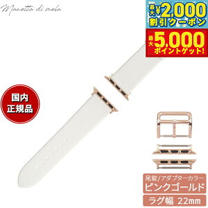 yő2000~OFFN[||Cg+5{z}lb^ fB [ Manetta di mela AbvEHb` Apple Watch ւoh xg Y fB[X g\[ C^AU[ 22mm p[zC