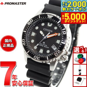 yő2000~OFFN[||Cg+5{zV`Y v}X^[ } GRhCu _Co[200m rv Y fB[X EO2020-08E _Co[YEIb` \[[ CITIZEN PROMASTER MARINE 