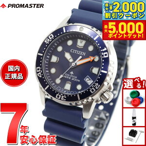 yő2000~OFFN[||Cg+5{zV`Y v}X^[ } GRhCu _Co[200m rv Y fB[X EO2021-05L _Co[YEIb` \[[ CITIZEN PROMASTER MARINE 