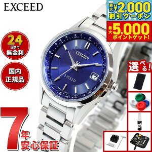 yő2000~OFFN[||Cg+5{zyIׂmxeB[tzV`Y GNV[h CITIZEN EXCEED GRhCu dgv _CNgtCg fB[X rv yAf ES9370-6