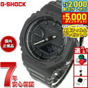 【最大2000円OFFクーポン＆ポイントさらに+5倍】【保護フィルム付き】G-SHOCK カシオ Gショック 腕時計 メンズ GA-2100-1A1JF