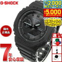 【最大2000円OFFクーポン＆ポイントさらに+5倍】【保護フィルム付き】G-SHOCK ソーラー カシオ Gショック CASIO 腕時計 メンズ GA-B2100-1A1JF タフソーラー スマートフォンリンク オールブラック
