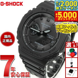 【最大2000円OFFクーポン＆ポイントさらに+5倍】【保護フィルム付き】G-SHOCK ソーラー カシオ Gショック CASIO 腕時計 メンズ GA-B2100-1A1JF タフソーラー スマートフォンリンク オールブラック