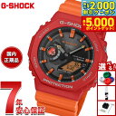 【最大2000円OFFクーポン＆ポイントさらに+5倍】【選べるノベルティー付き】G-SHOCK カシオ Gショック CASIO ソーラー Charles Darwin Foundation コラボ 限定 アナデジ 腕時計 メンズ GA-B2100DF-4AJR ガラパゴスベニイワガニ【2025 新作】