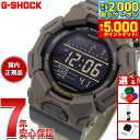 【最大2000円OFFクーポン＆ポイントさらに+5倍】G-SHOCK デジタル カシオ Gショック CASIO 腕時計 メンズ GD-010CE-5JF Big case シリーズ FOOD TEXTILE【2025 新作】