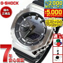 【最大2000円OFFクーポン＆ポイントさらに+5倍】【保護フィルム付き】G-SHOCK Gショック メタル カシオ CASIO 腕時計 メンズ グレー ブラック GM-2100-1AJF