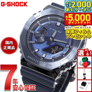yő2000~OFFN[||Cg+5{zyیtBtzG-SHOCK ^ JVI GVbN CASIO rv Y lCr[ GM-2100N-2AJF