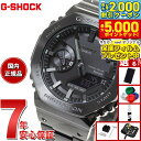 【最大2000円OFFクーポン＆ポイントさらに+5倍】【保護フィルム付き】【選べるノベルティー付き】G-SHOCK カシオ Gショック CASIO GM-B2100BD-1AJF タフソーラー フルメタル ブラック 腕時計 メンズ スマートフォンリンク